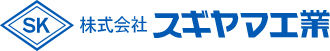 株式会社スギヤマ工業